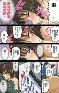 [ACTIVA (SMAC)] Roshutsu Otome Voice comic 2 "Kounai Zenra wa Shuujin Kanshi ~Hibino Miki~ (Kanketsu)" [Chinese] [新桥月白日语社] [Digital]