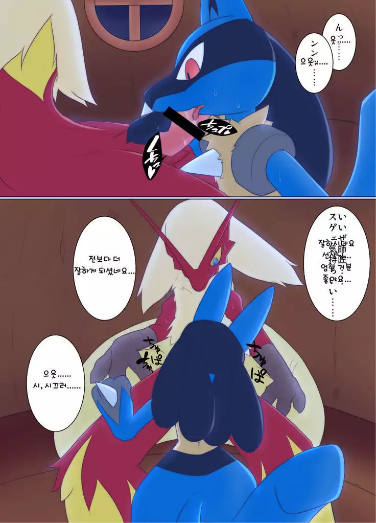 Bashaamo x Lucario Ero Manga