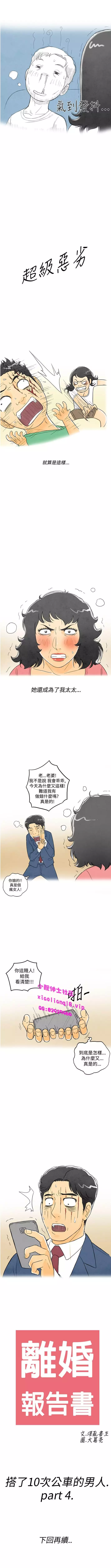 中文韩漫 离婚报告书 Ch.0-10