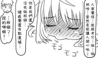 [Tonda] Enkyorix (Soushuuhen) [Chinese] [不可视汉化]