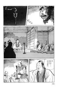 [Koike Kazuo, Kojima Goseki] Hanzou no Mon Vol.1