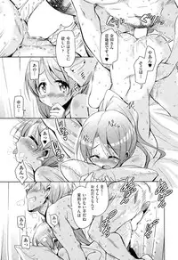 [Narusawa Kei] Koe ♥ Mane Ch. 1-2