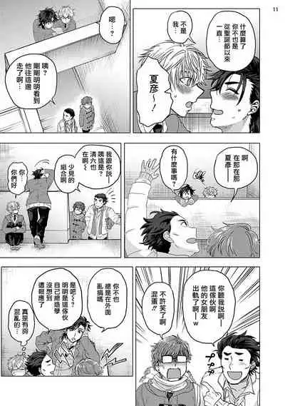 [Ashigarumaru] Kurakute Semai Fukai Toko | 幽暗狭窄的深处 [Chinese] [拾荒者汉化组] [Digital]