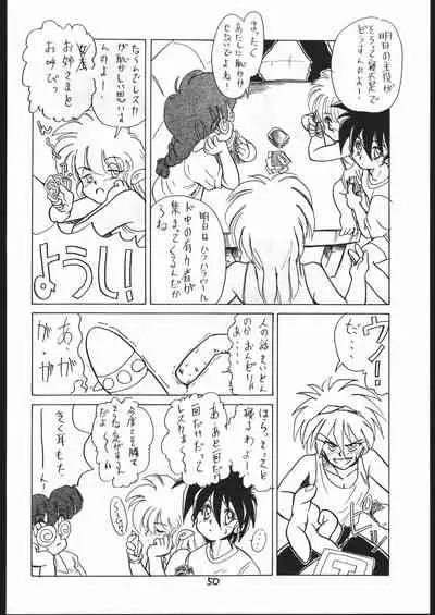 Makerarenai Doushitemo III