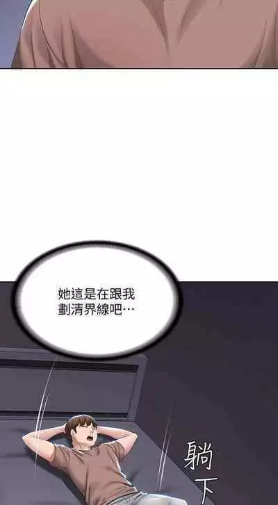 BOARDING DIARY 31-47 CHI (MANHWAROSHIXP)