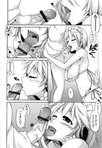 [Syati Kamaboko] Tsuki to Taiyou