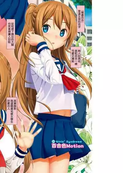 [TakayaKi] Toshishita Syndrome | 年下求愛症候～群 [Chinese] [Digital]