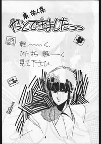 [OFFICE BAKU (Hiro Hikari)] POWER LOVER: ESCAPE SPECIAL 3