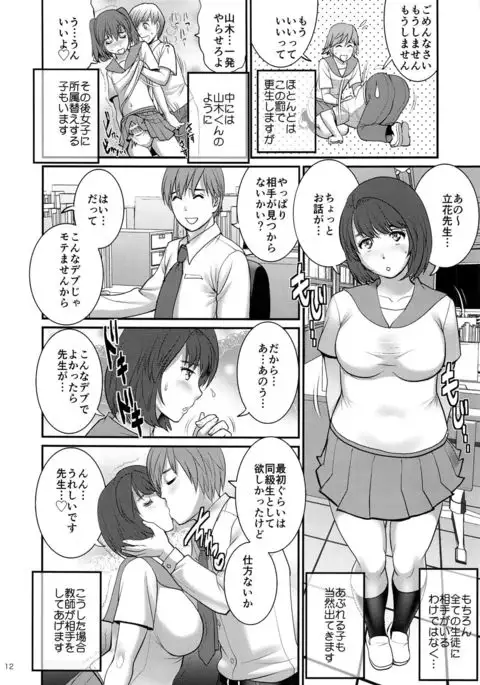 Shiritsu Yarisaka Gakuen