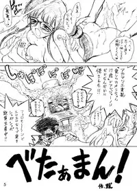 (C56) [Black Dog (Kuroinu Juu)] Echoes -Act 2- (Various)