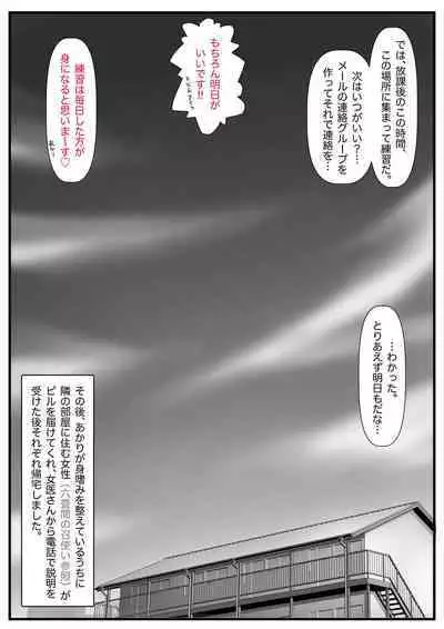 Mahōtsukai no Ossan 13