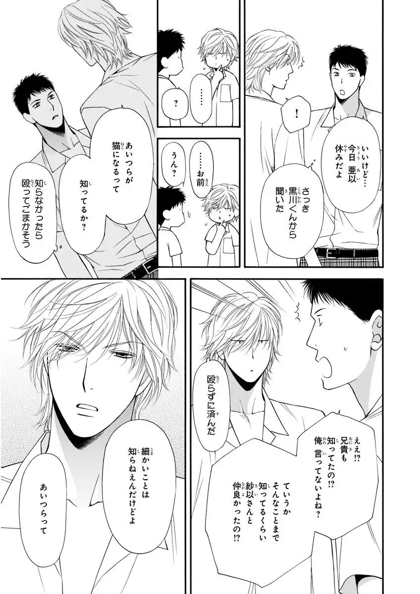 MAGAZINE BE×BOY 2016-01