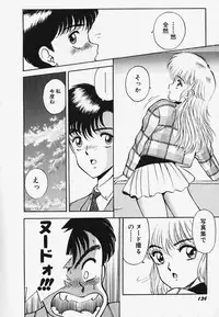 [Akira] Strawberry Trip