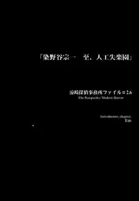 (C53) [Psy-Walken (Yoshizawa Tomoaki, Ohtsuki Suzuki)] ESCAPE 2 [JUST_DO_IT!]