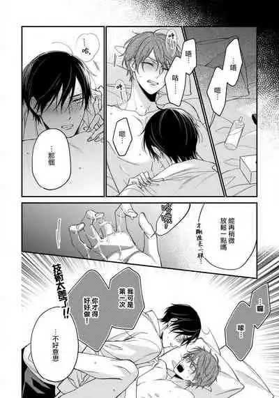 Hatsujou Playroom | 发情娱乐室 #01-06 完结