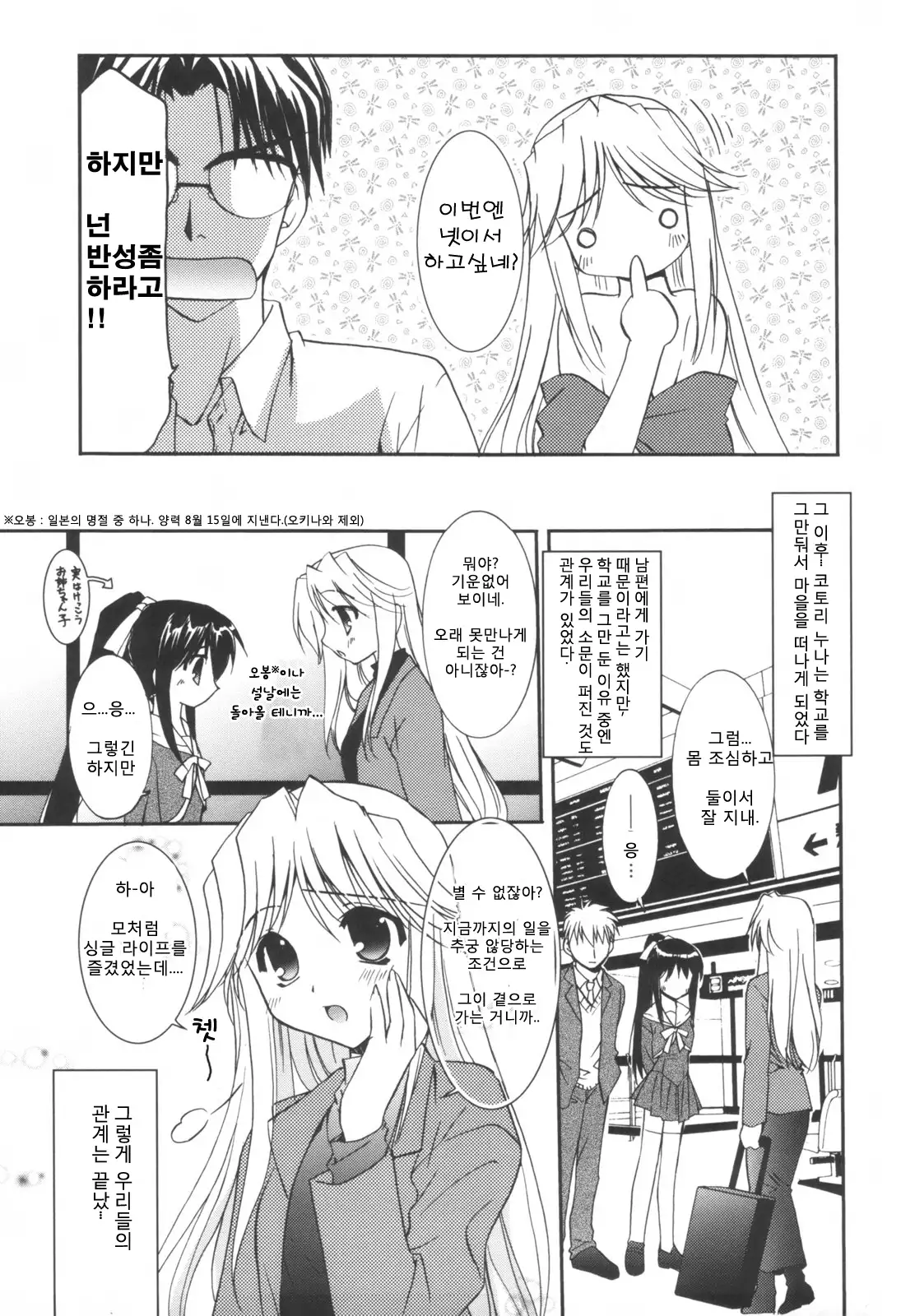 Precious Shokai Genteiban