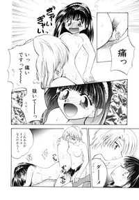 [Usami Wataru] Shojo tsushin