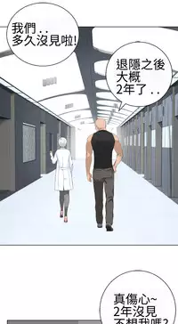 [SOSO] Franken Jo 为爱而生 法兰克赵 Ch.1~24 [Chinese]中文