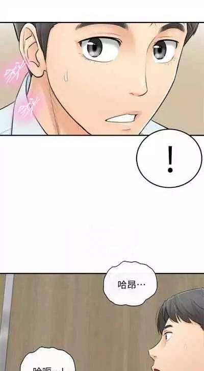 [週五] [富貴鼻 & 雲河尹] 正妹小主管 1-49 官方中文（連載中）