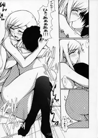 (SC29) [BBG (Aoi Mikan)] Complicated 3 (ToHeart2)