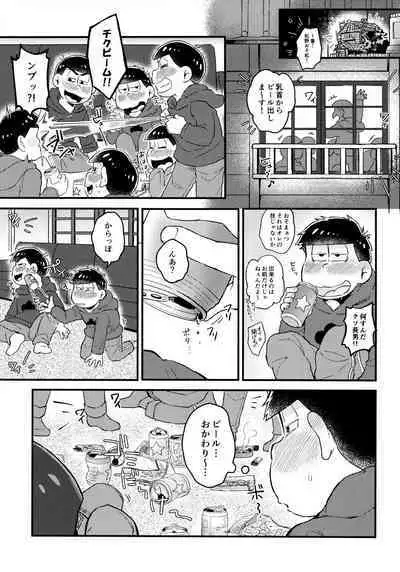 Zenbu, Osake no Sei ni Shite!