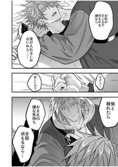 BOY x BOY IDOL COLLECTION! Vol.4