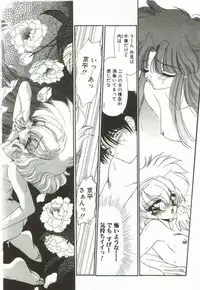 [Ramiya Ryou] Lunagenic Doll