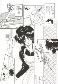 [Ramiya Ryou] Lunagenic Doll