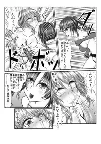 Zen Shikkin! Kutsujoku Fight