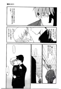 [Nekogen] Reibai Shounen Negative Lovers 3