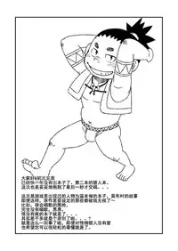 (C84) [Maru Tendon (Eikichi)] Monhan (Monster Hunter) [Chinese]