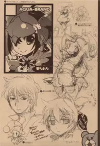 (C77) [AQUA-BRAND (Sagano Aoi)] SAMPLE-CSS 12