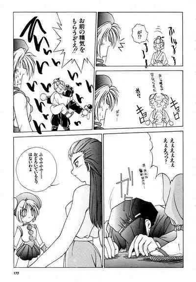 Gouketsuji Ichizoku 2: Chotto dake Saikyou Densetsu Anthology Comic