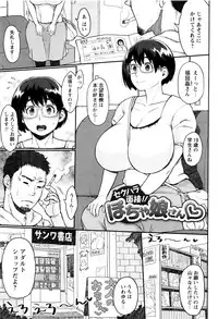 [Muronaga Chaashuu] Houman Mucchiri Pai