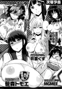 COMIC HOTMiLK 2013-08