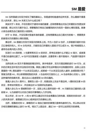 Karada mo Kokoro mo Boku no Mono ~Hajimete no SM Guide~