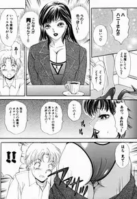 [The Amanoja9] T.S. I LOVE YOU... 2 - Lucky Girls Tsuiteru Onna