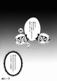 (Reitaisai 10) [Usubeniya (Usubeni Sakurako)] Kimi wa Esa Jo (Touhou Project)