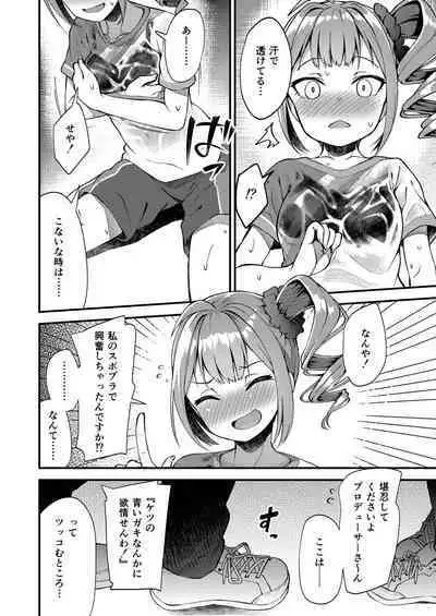 Tatoeba Konna Million Theater Soushuuhen I