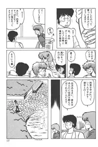 Makaryudo Demon-Hunter 1