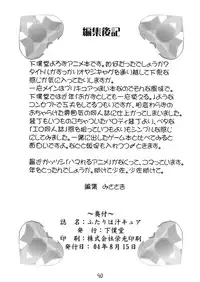 (C66) [GEBOKUDOU (various)] Futari wa Shiru Cure (various)