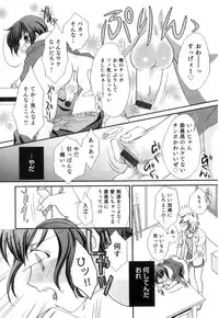 [Anthology] Ero Shota 23 - Sukumizu X Bloomers X Otokonoko