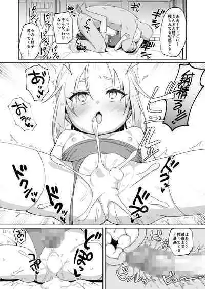 [ELEPHANT.GIRAFFE (konboi)] Namaiki Gaki Yuusha o Wakarasetai [Digital]