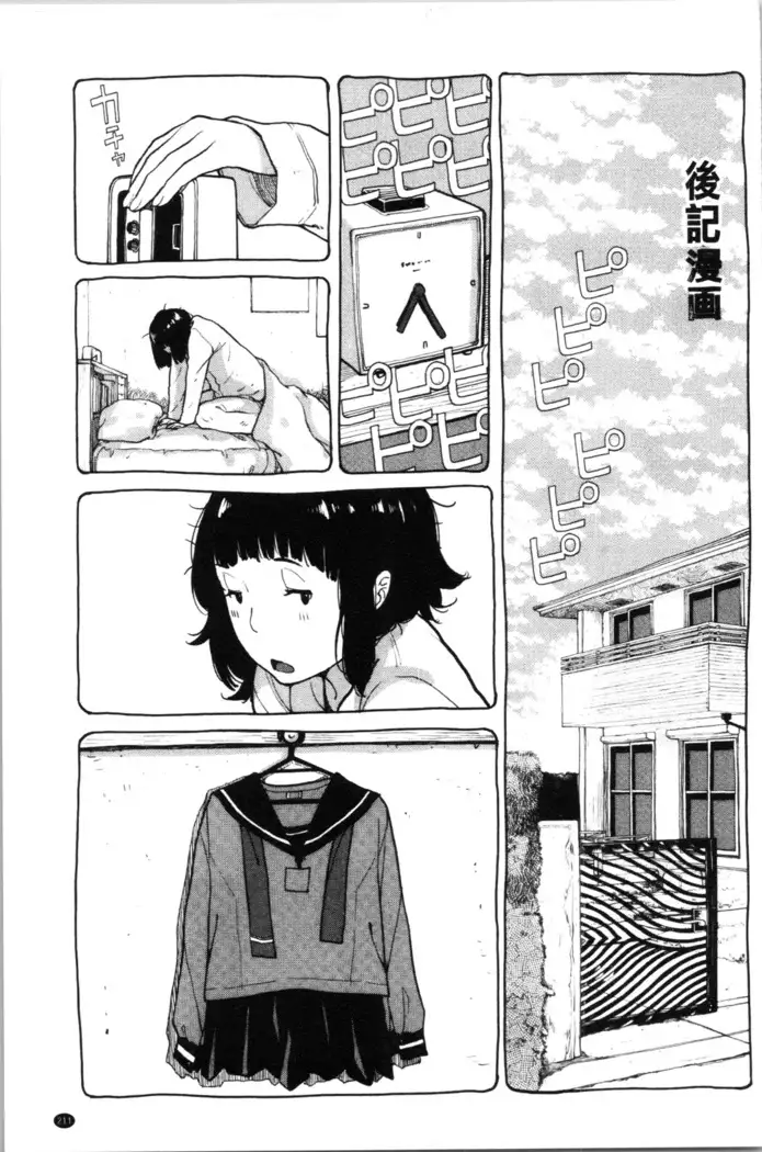 Seifuku Shijou Shugi -Natsu- - Uniforms supremacy