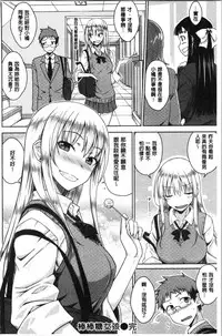 [Okara] Nekokaburi | 裝乖巧女孩 [Chinese]