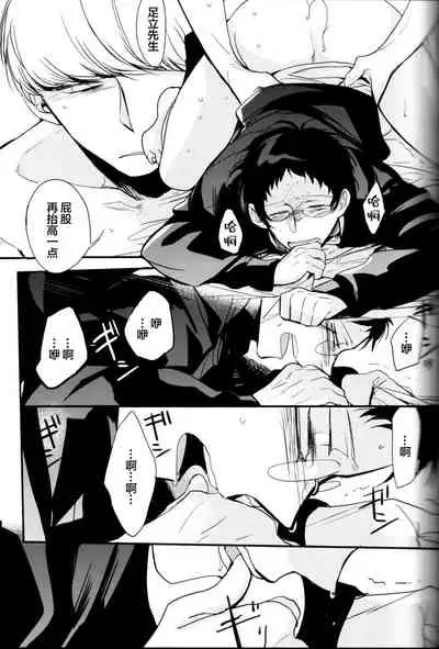 The End Of The World Volume 3