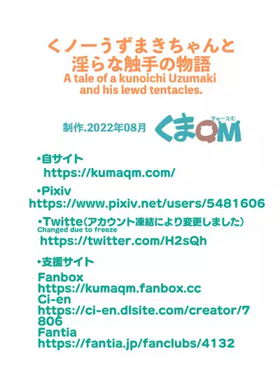 Kunoichi Uzumaki-chan to Midara na Shokushu no Monogatari