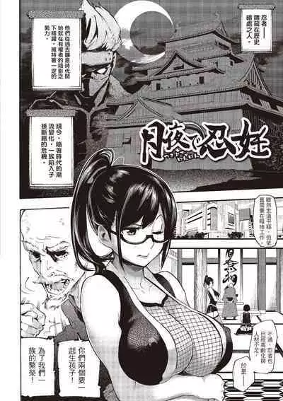 Toro Lover - Melty lover | 沈浸魚水之歡的戀人