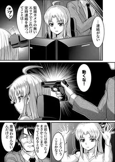 TS Detective Niizuma Hiromi Investigate the missing college student case!