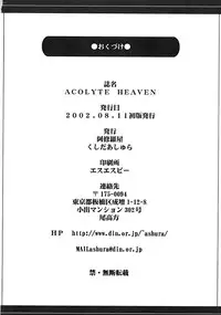 (C62) [Ashuraya (Kushida Ashura)] Acolyte Heaven (Ragnarok Online)